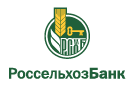 Банк Россельхозбанк в Подстепках